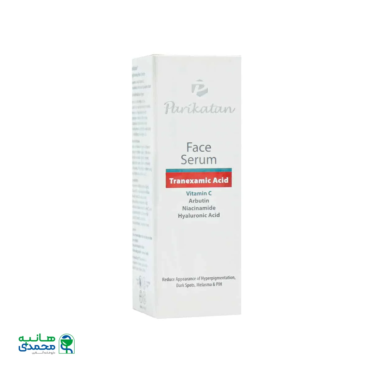 سرم روشن کننده صورت پریکاتن