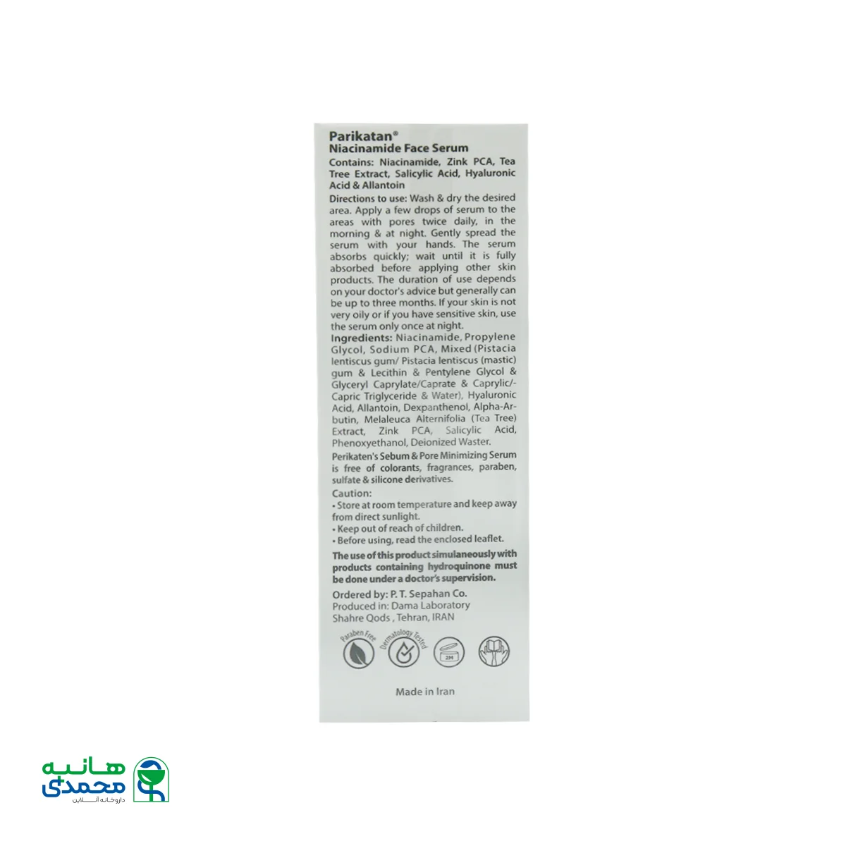 سرم نیاسینامید پریکاتن