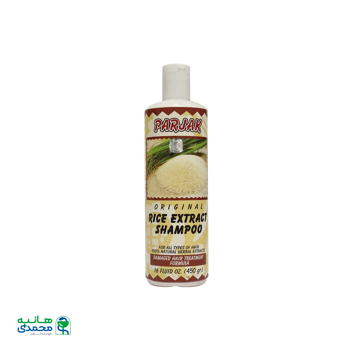 شامپو سبوس برنج پرژک ۴۵۰ گرم