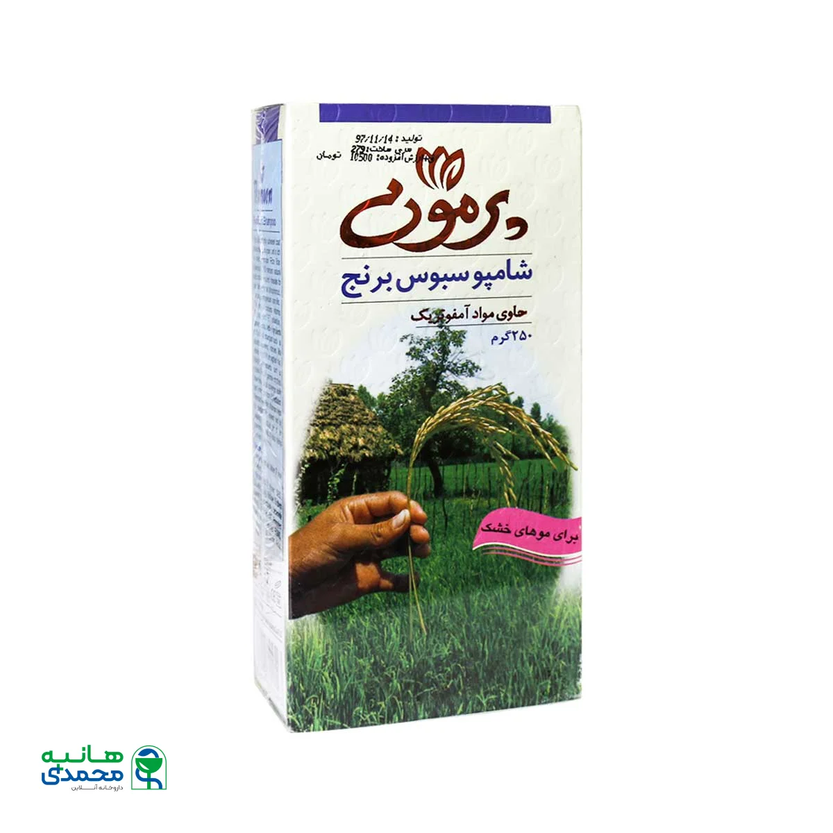 شامپو سبوس برنج موهای خشک پرمون