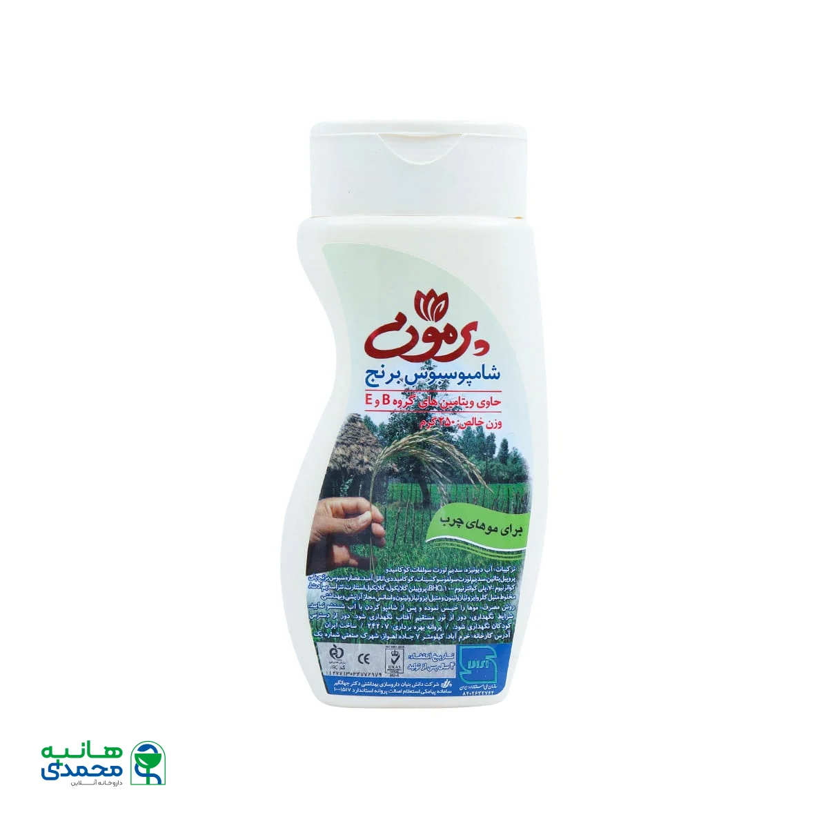 قیمت شامپو سبوس برنج موهای چرب پرمون