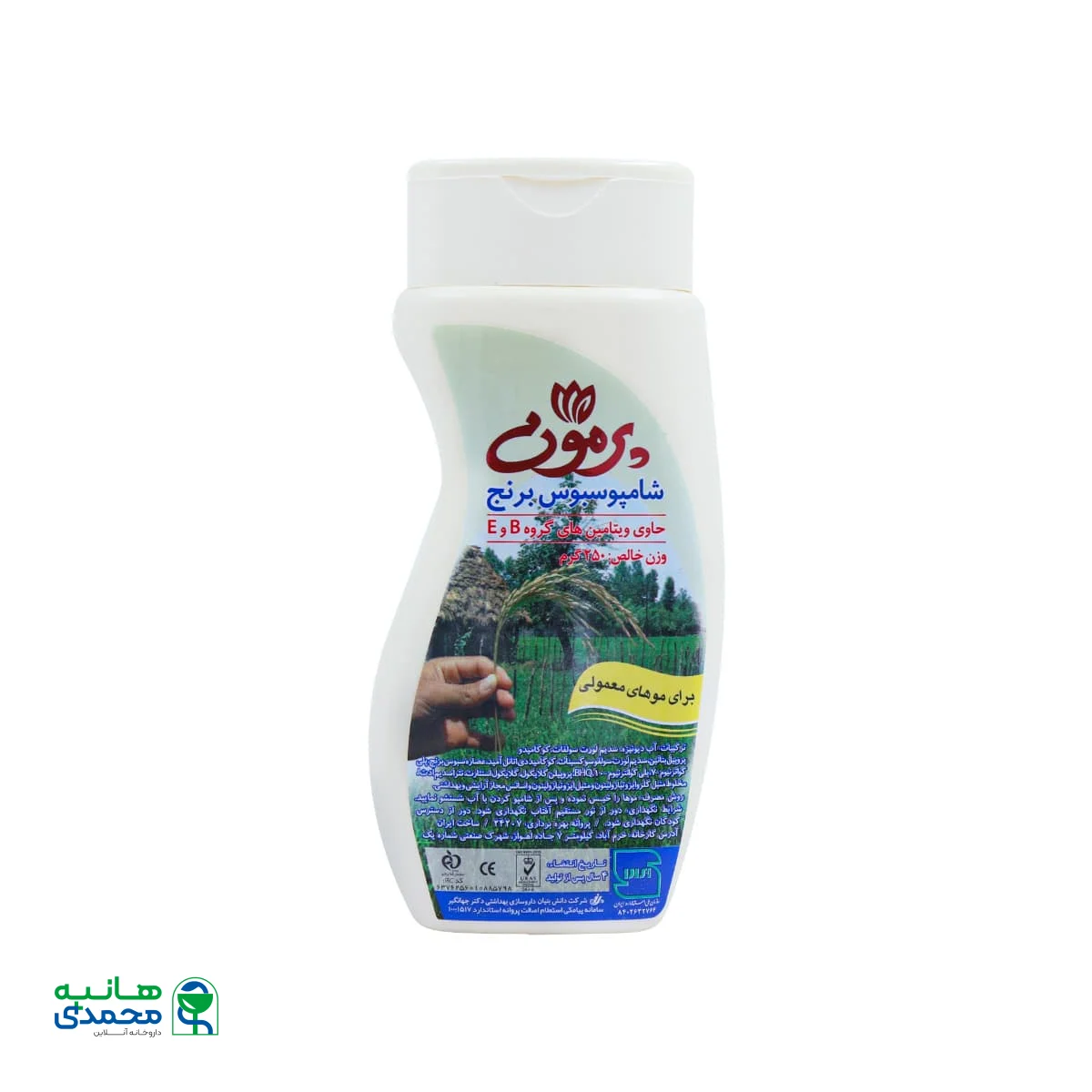 قیمت شامپو سبوس برنج موهای معمولی پرمون