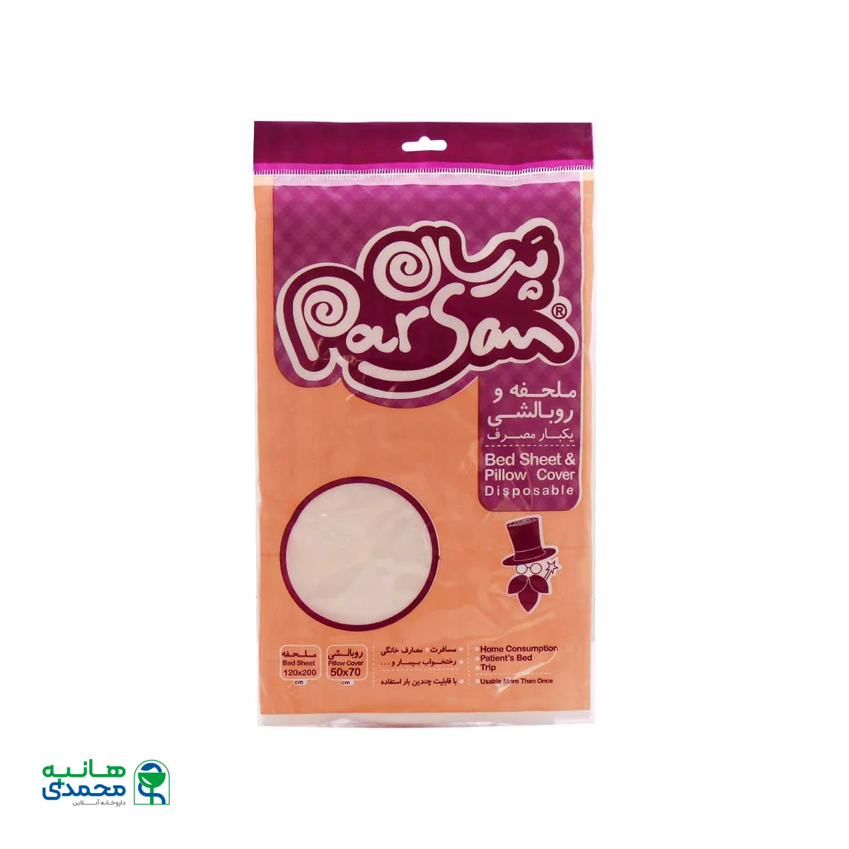 ست ملحفه و روبالشی پرسان