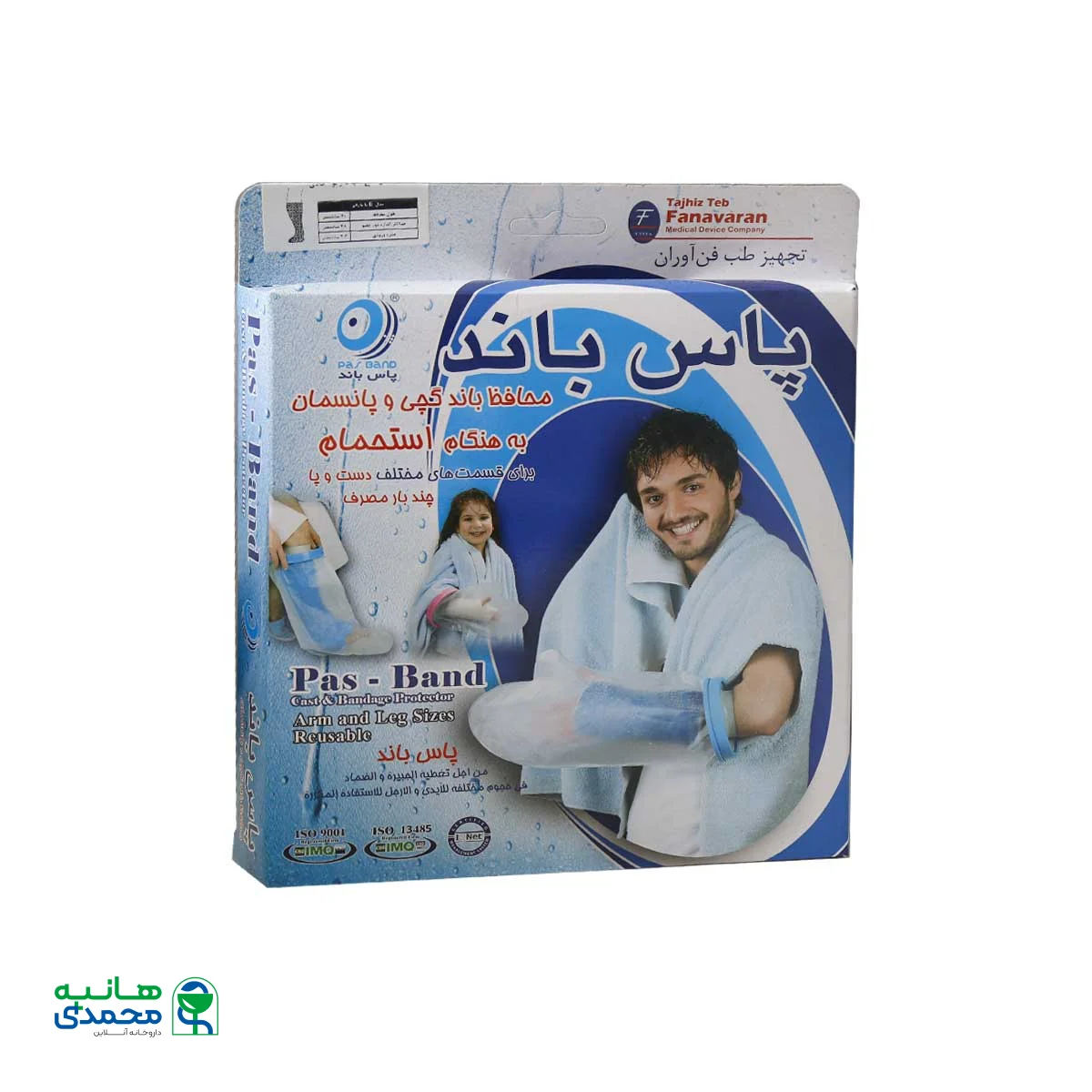 محافظ باند گچی و پانسمان پاس باند مدل E