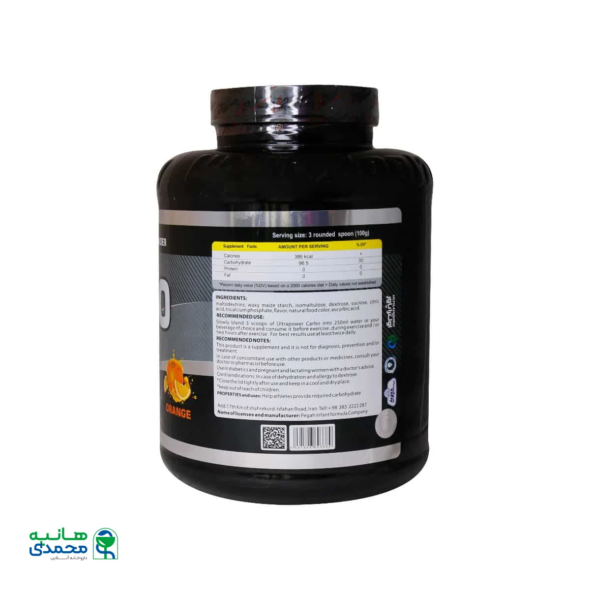 پودر کربو اولترا پاور پگاه