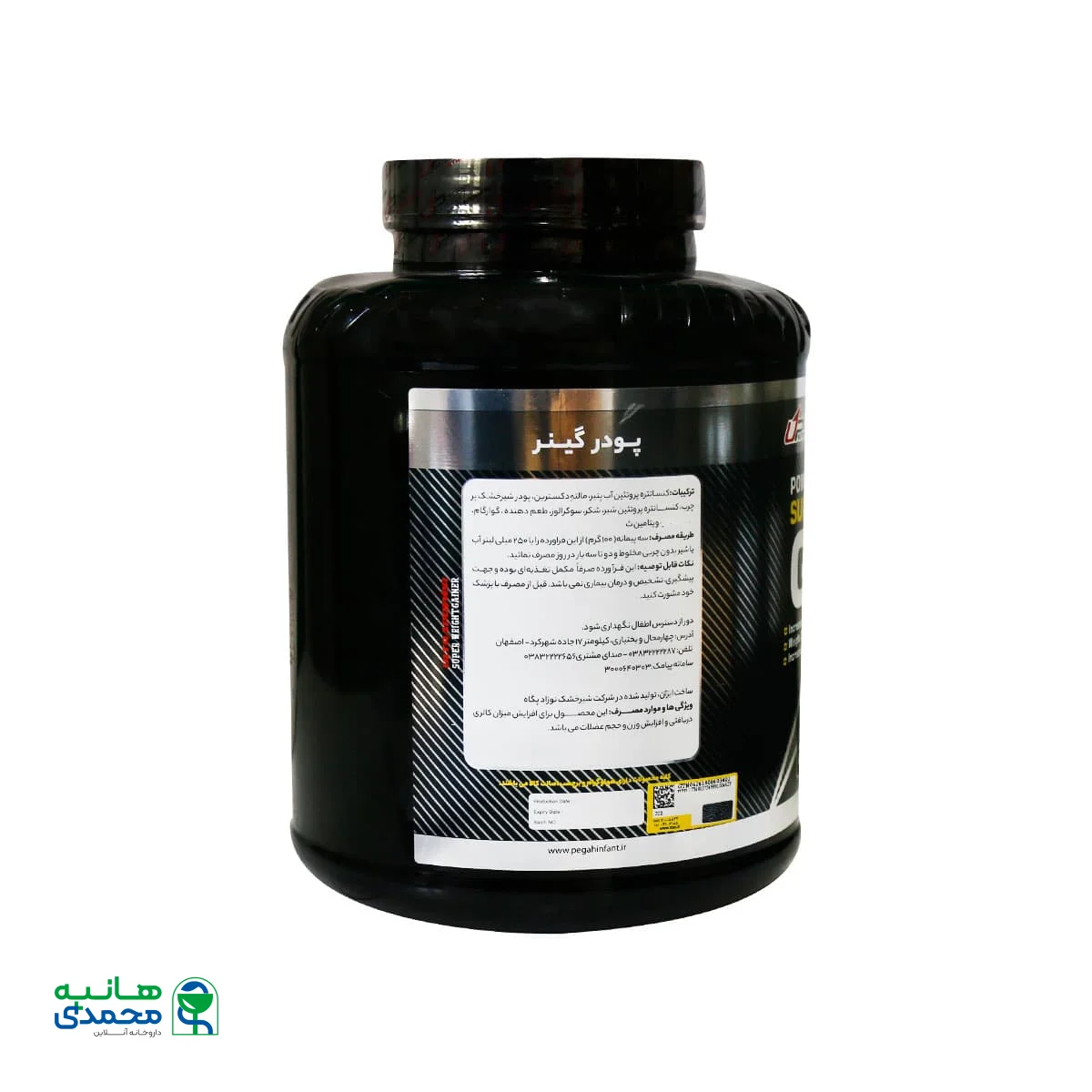 پودر گینر اولترا پاور پگاه