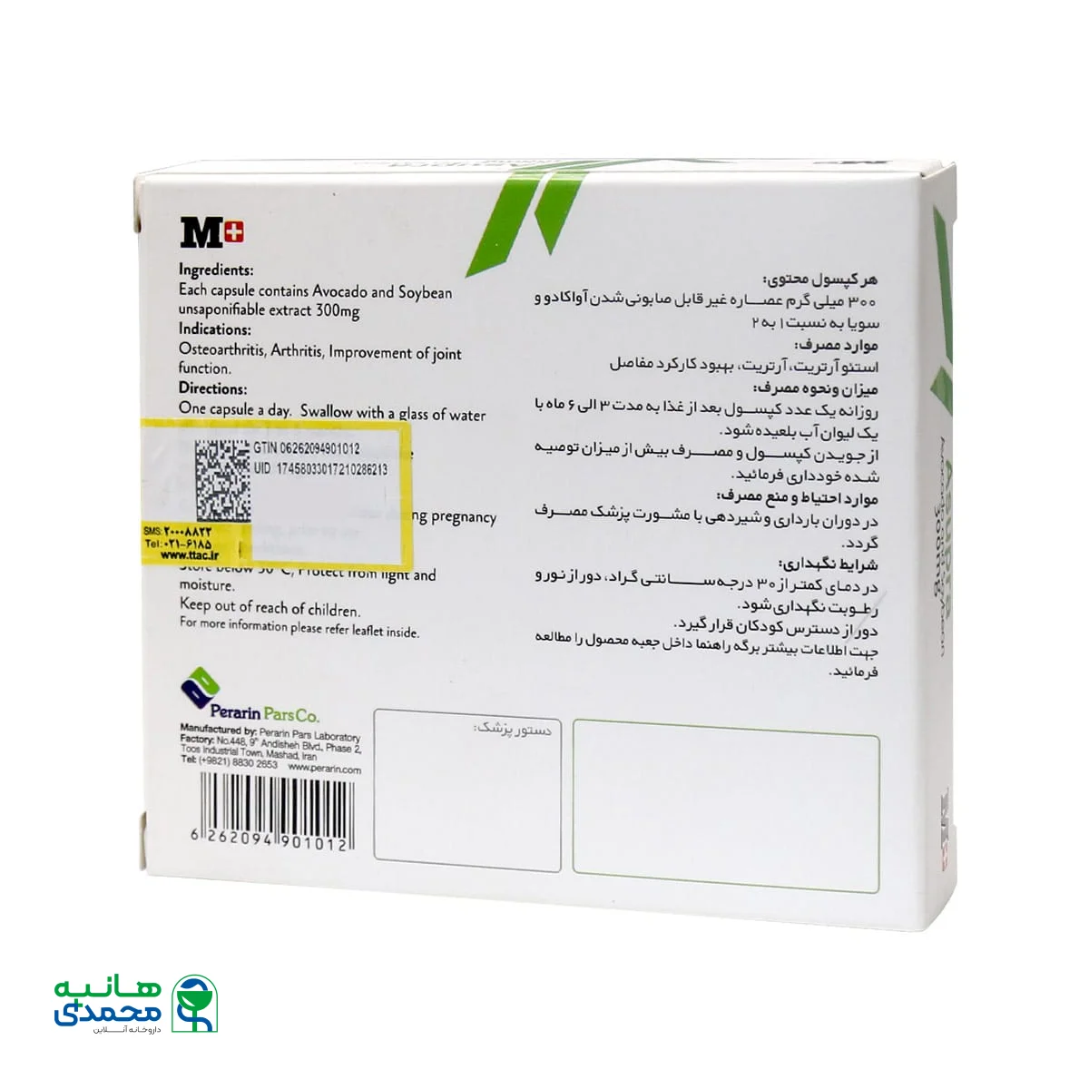 کپسول آسوپرا