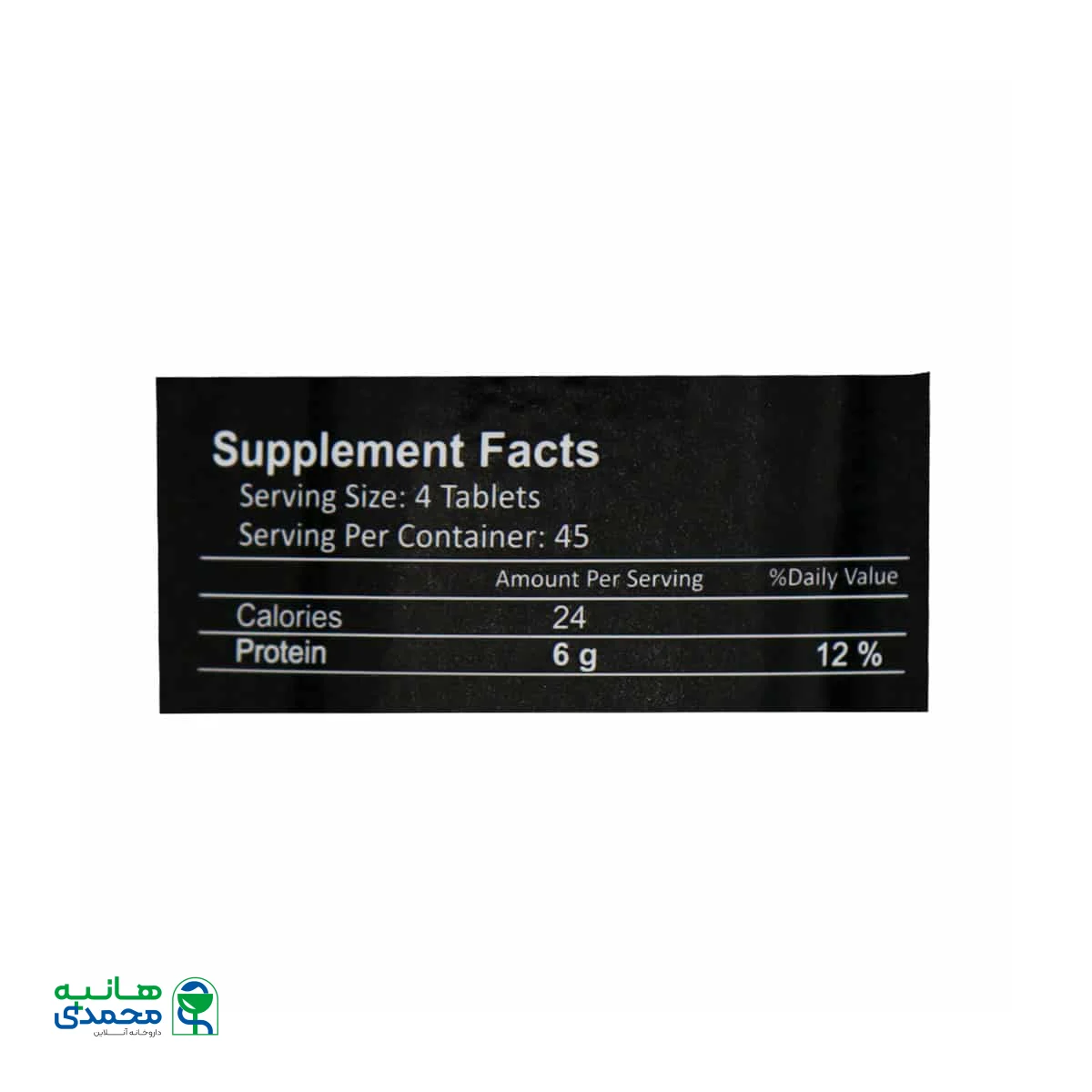 قرص آمینو چیکن فانتوم نوتریشن