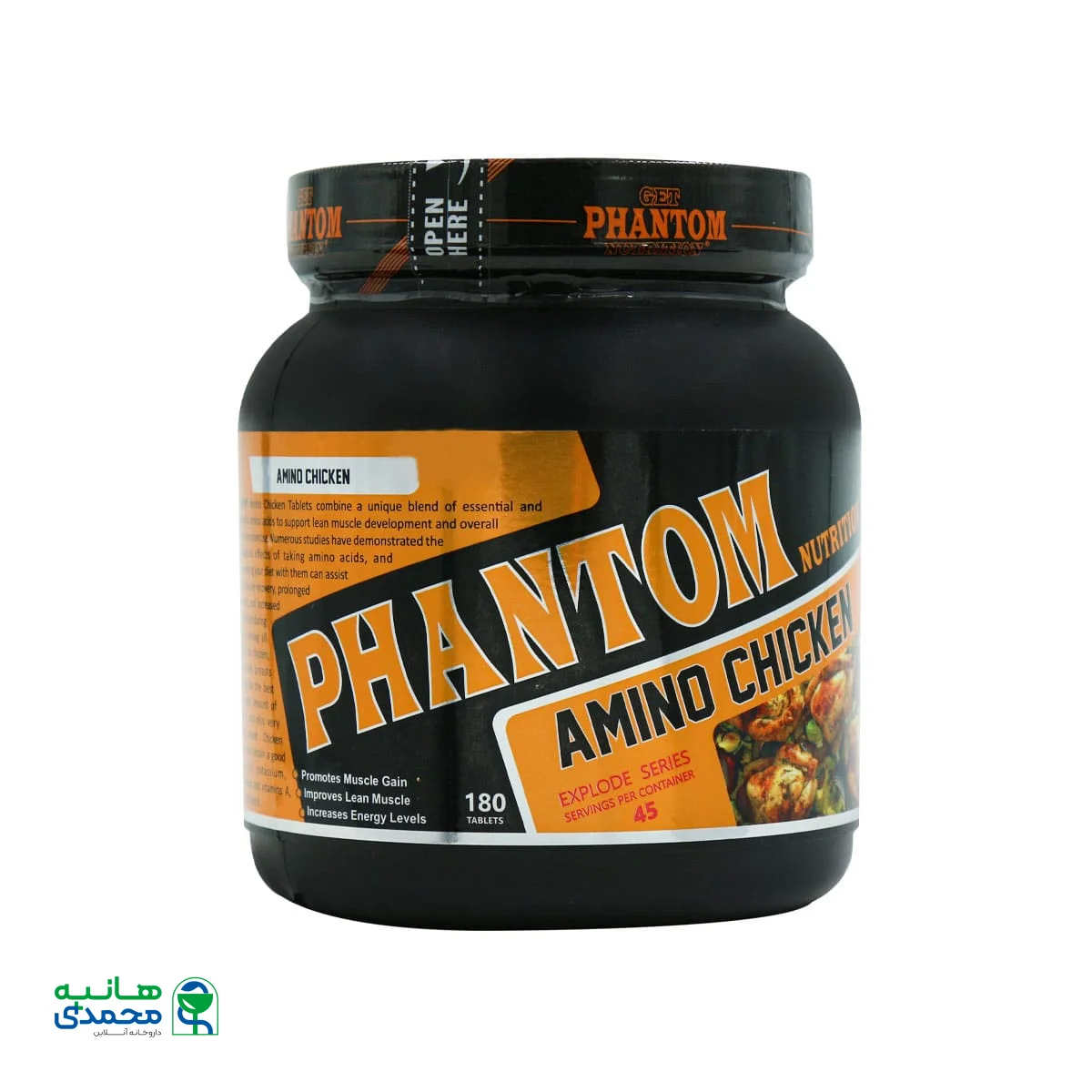 قیمت قرص آمینو چیکن فانتوم نوتریشن