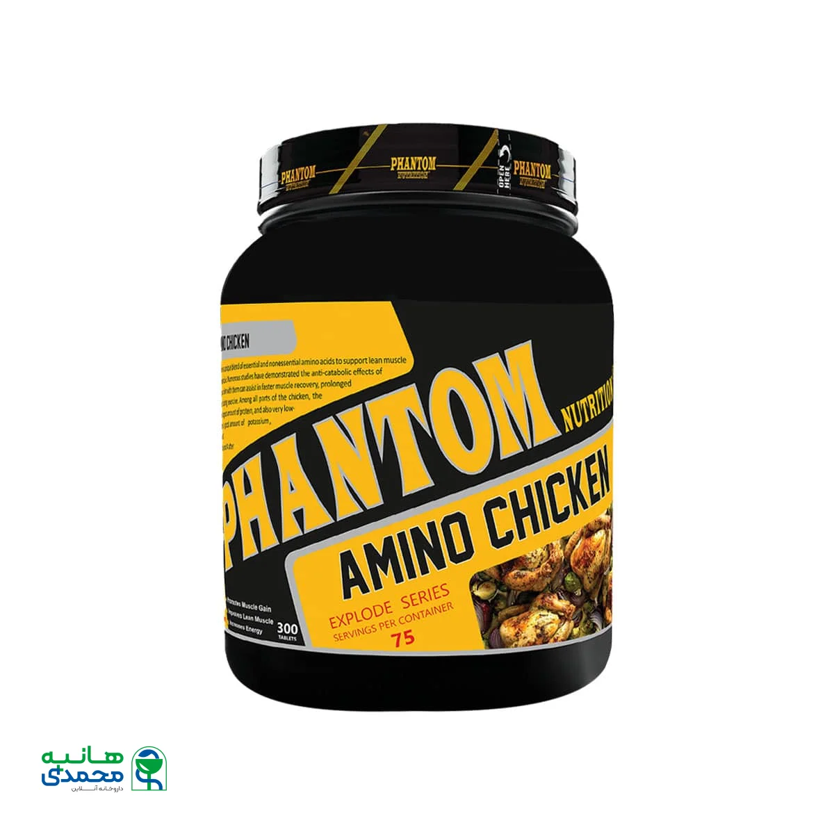 قرص آمینو چیکن فانتوم نوتریشن
