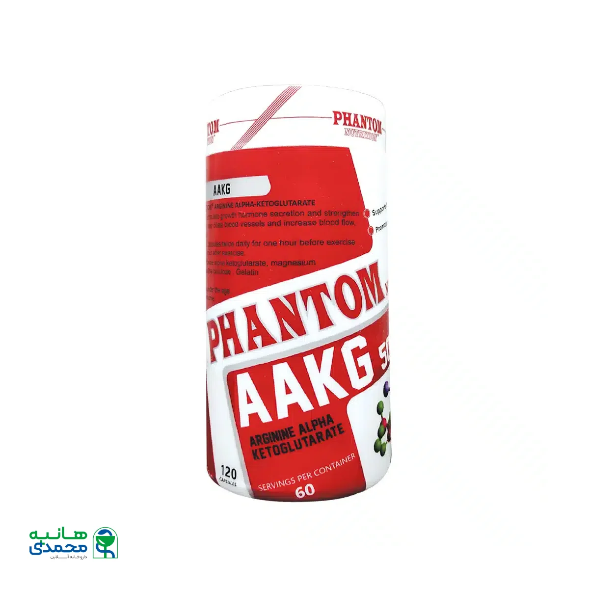 کپسول آرژنین آلفا کتوگلوتارات فانتوم نوتریشن 120 عدد