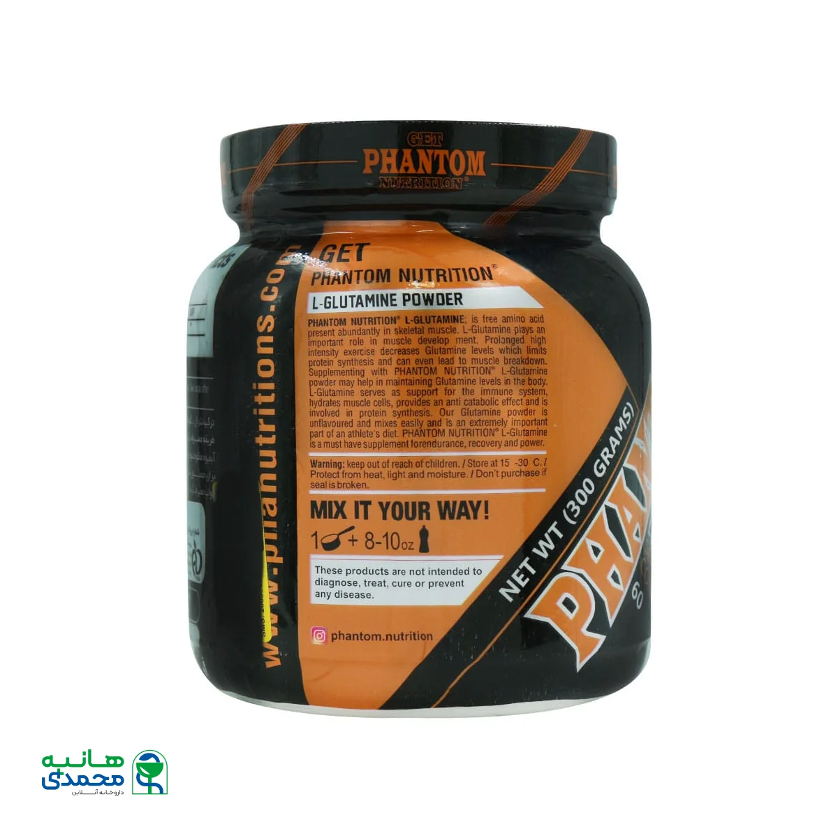 پودر ال گلوتامین فانتوم نوتریشن