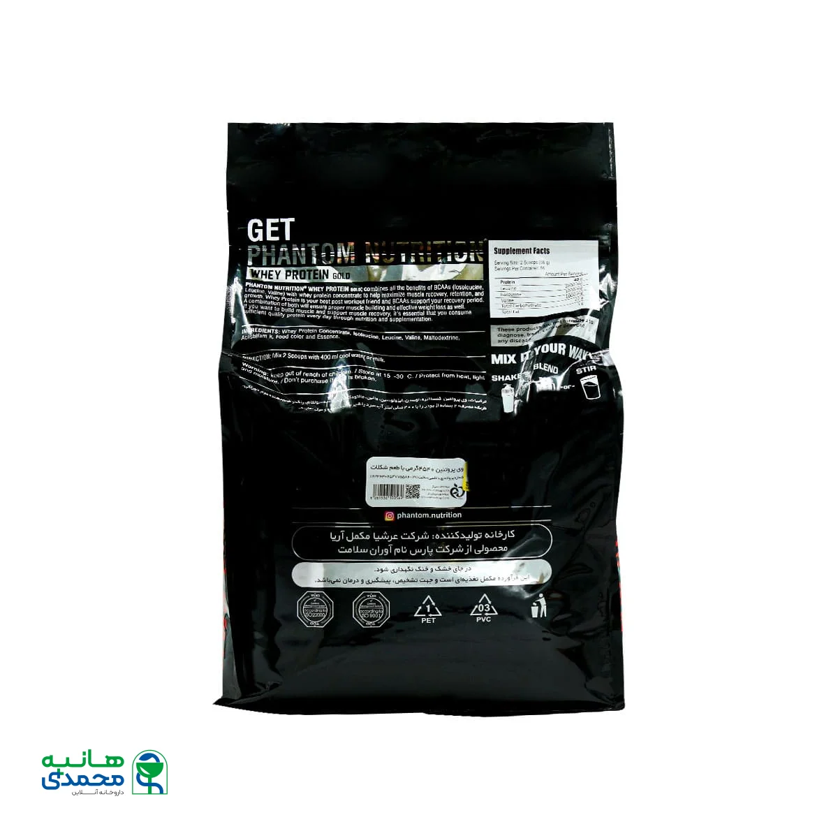 پودر پروتئین وی گلد فانتوم نوتریشن