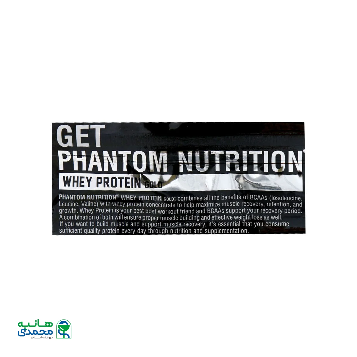 پودر پروتئین وی گلد فانتوم نوتریشن