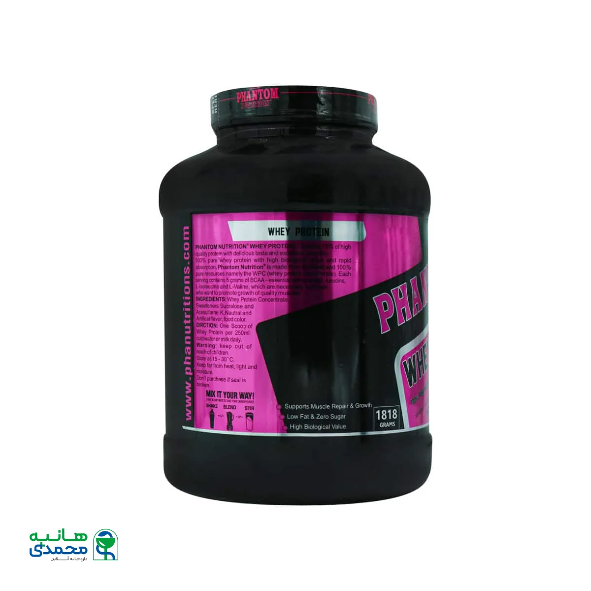 پودر وی پروتئین فانتوم نوتریشن