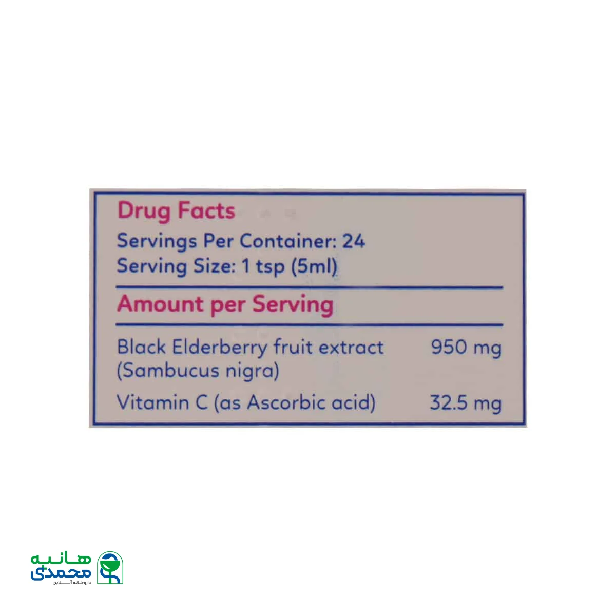 شربت بلک الدربری بکوول فاران شیمی