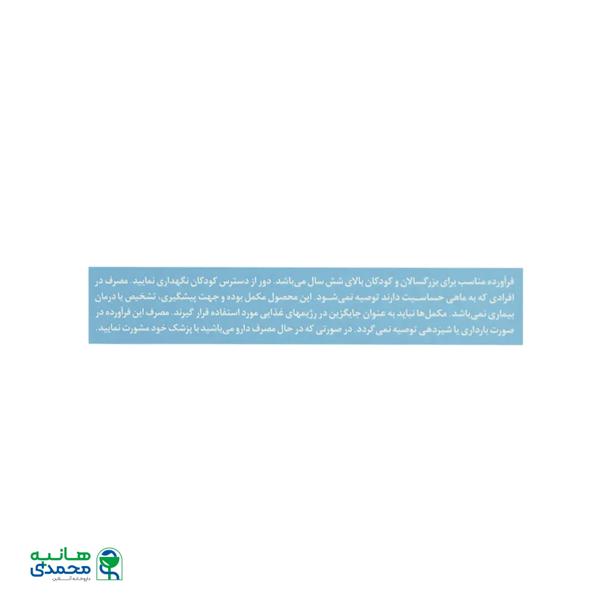 قرص نورکرین بانوان