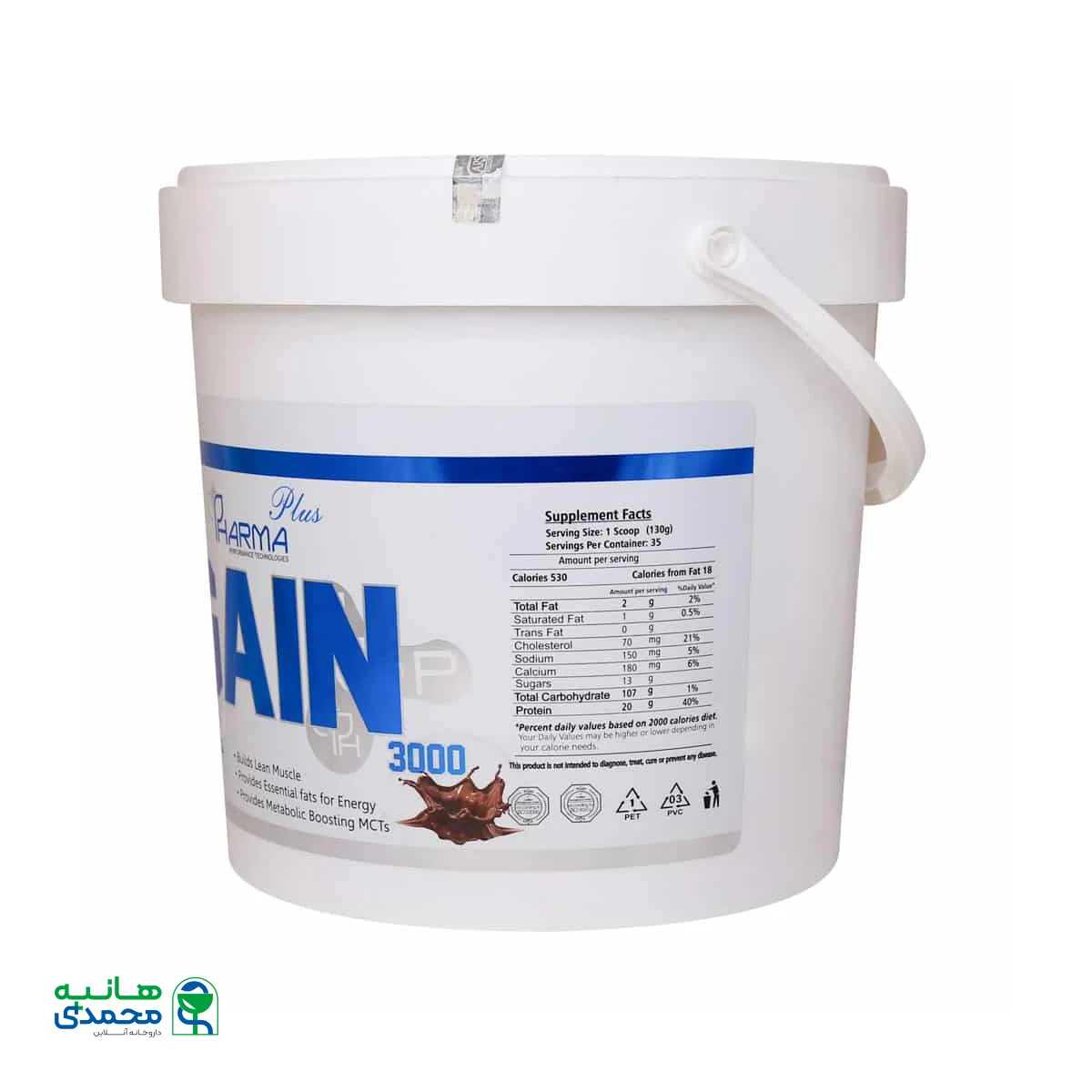 پودر فست گین فارما پلاس