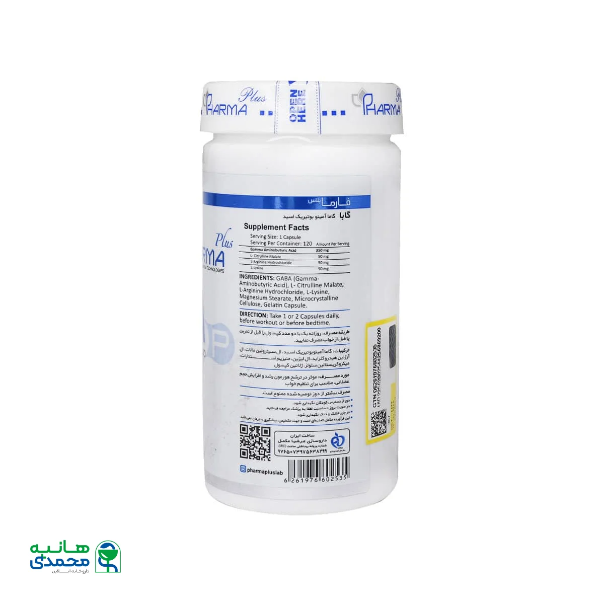 کپسول گابا فارما پلاس