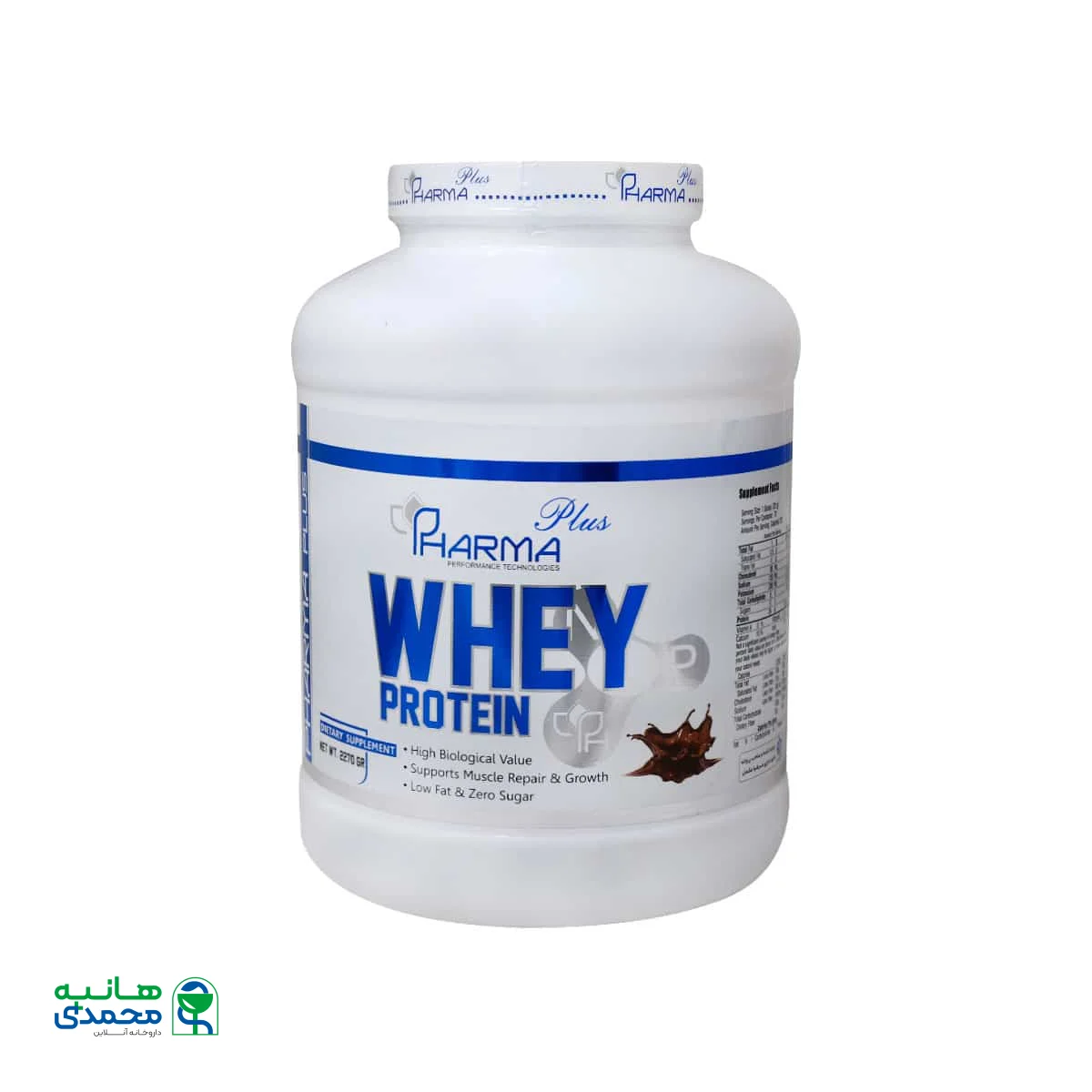 پودر پروتئین وی فارما پلاس