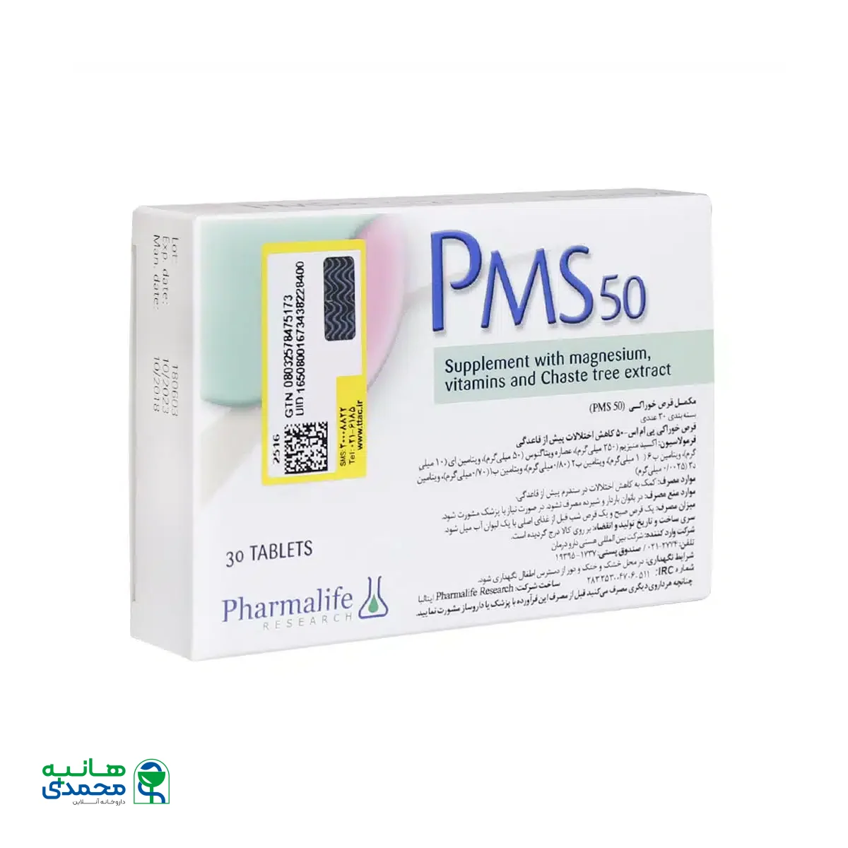 قرص پی ام اس 50 فارمالایف 30 عددی