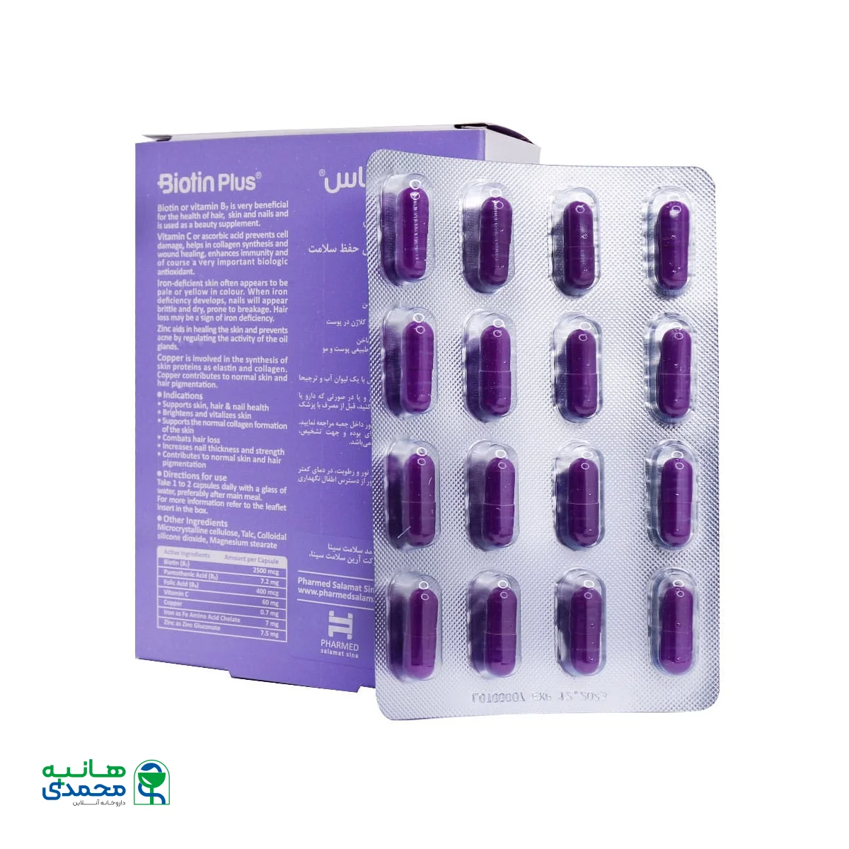 کپسول بیوتین پلاس فارمد سلامت سینا 32 عدد