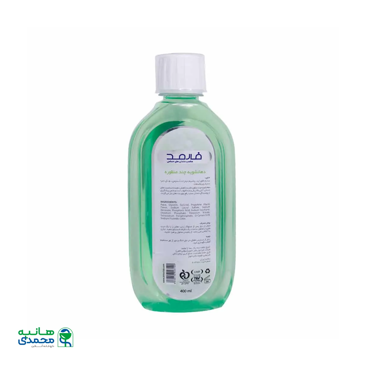 دهانشویه چند منظوره فارمد مدل Total Care