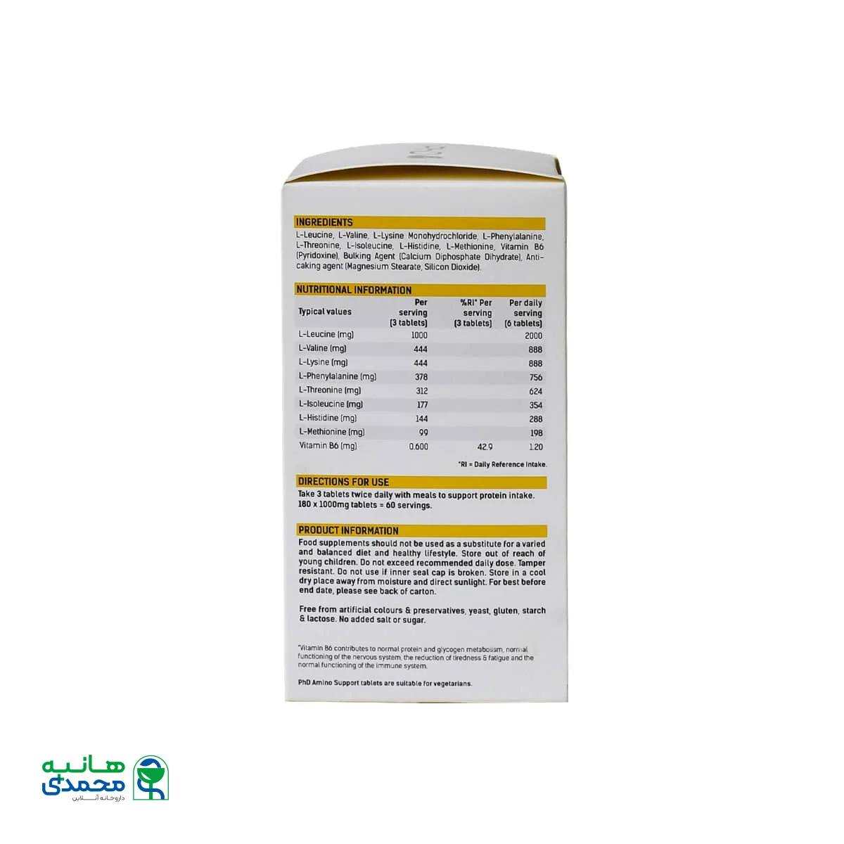 قرص آمینو ساپورت پی اچ دی