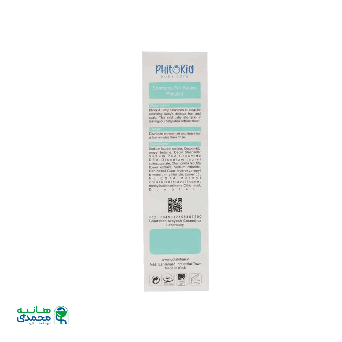 شامپو کودک فیتوکید