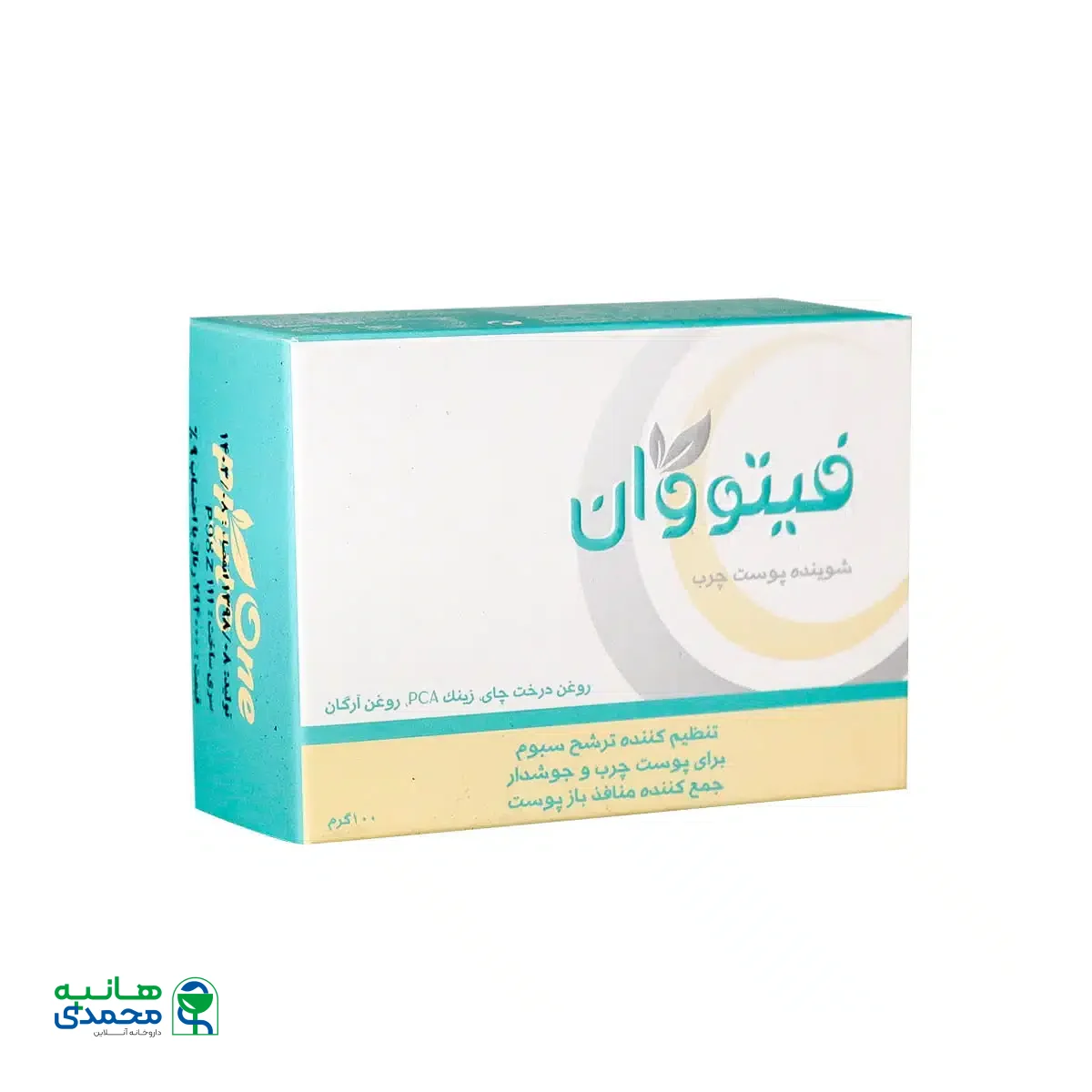 شوینده پوست چرب فیتووان حاوی روغن درخت چای 100 گرم