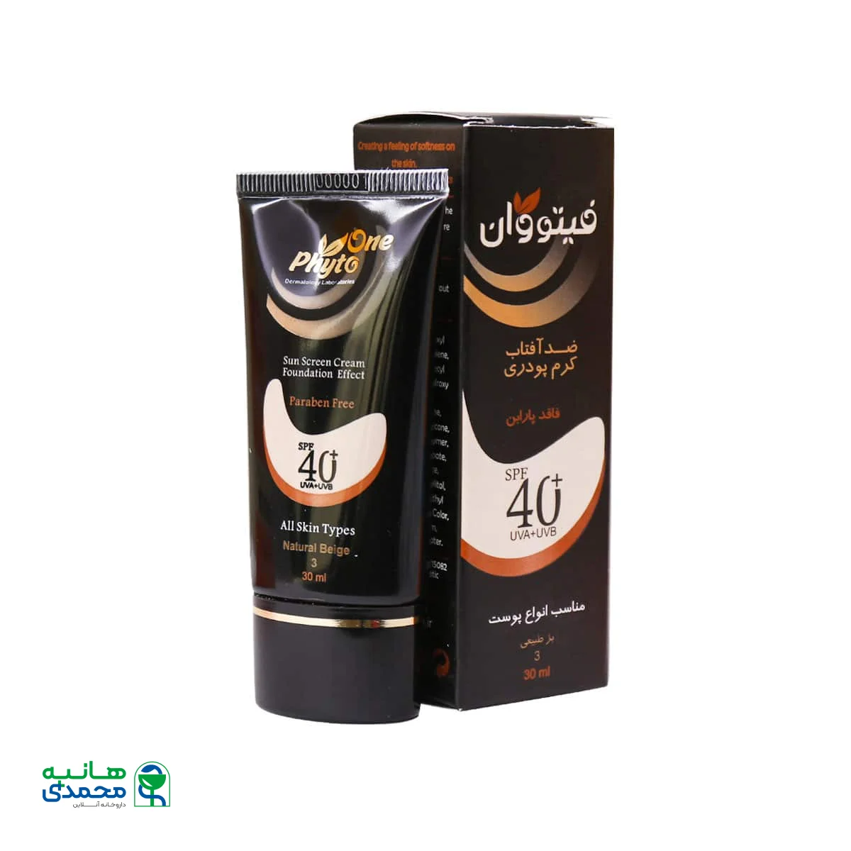 کرم ضد آفتاب کرم پودری SPF40 فیتو وان مناسب انواع پوست