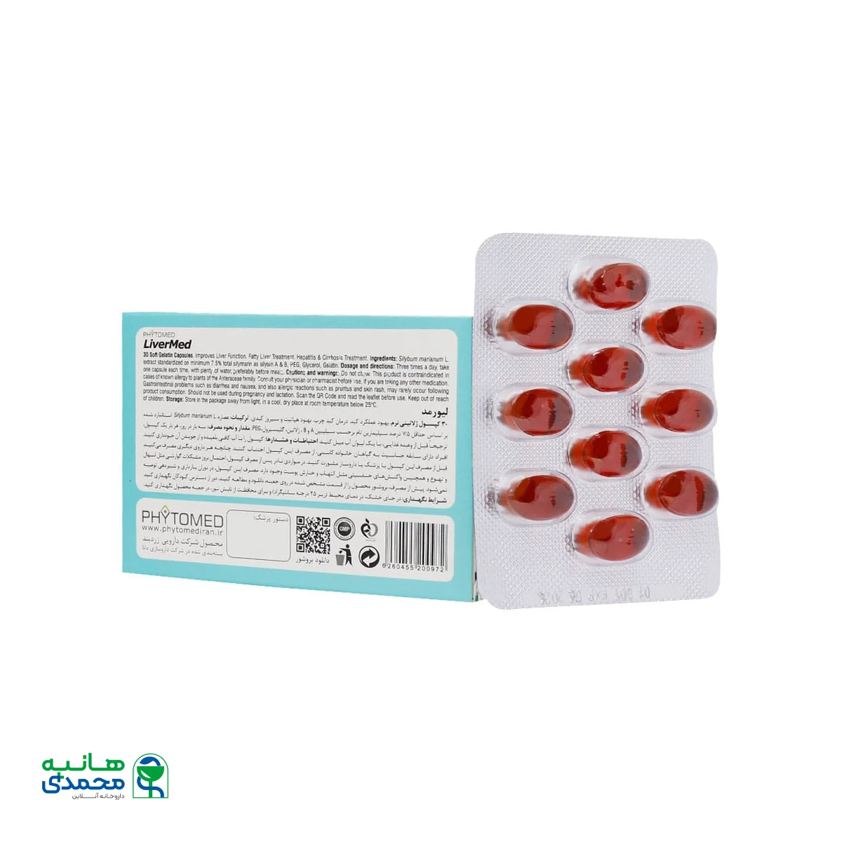 کپسول ژلاتینی لیورمد فیتومد