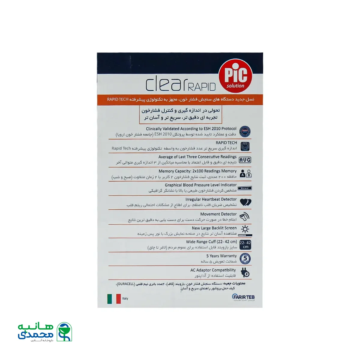 فشارسنج دیجیتال بازویی پیک سلوشن مدل Clear Rapid