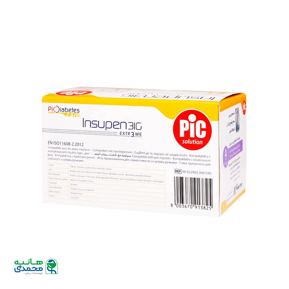 سوزن قلم انسولین 5 میلی متر پیک سلوشن