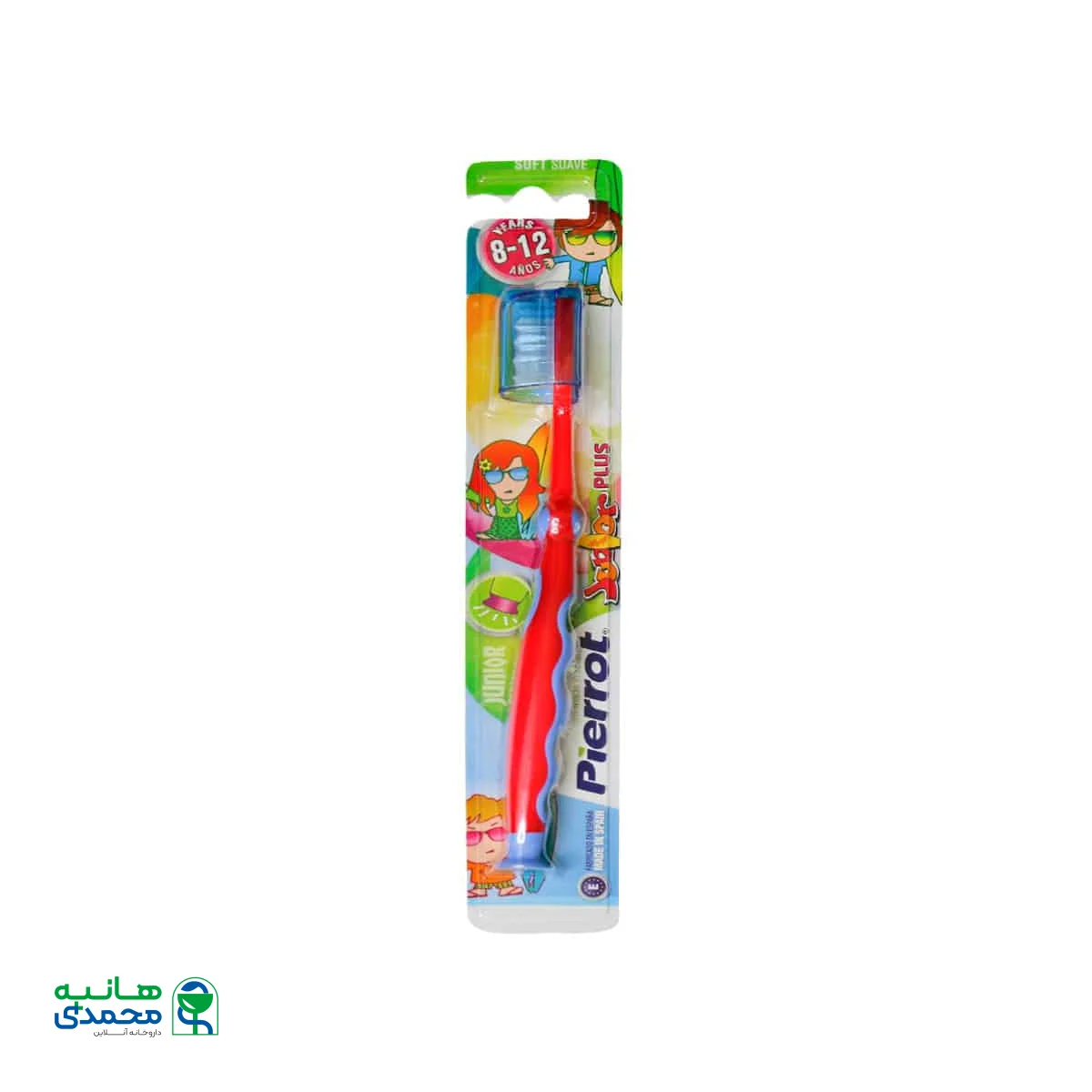 مسواک جونیور پلاس پیرروت مناسب کودکان