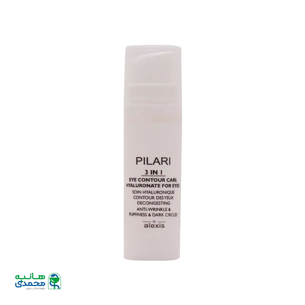 کرم دور چشم پمپی 3 در 1 پیلاری 15 میلی لیتر