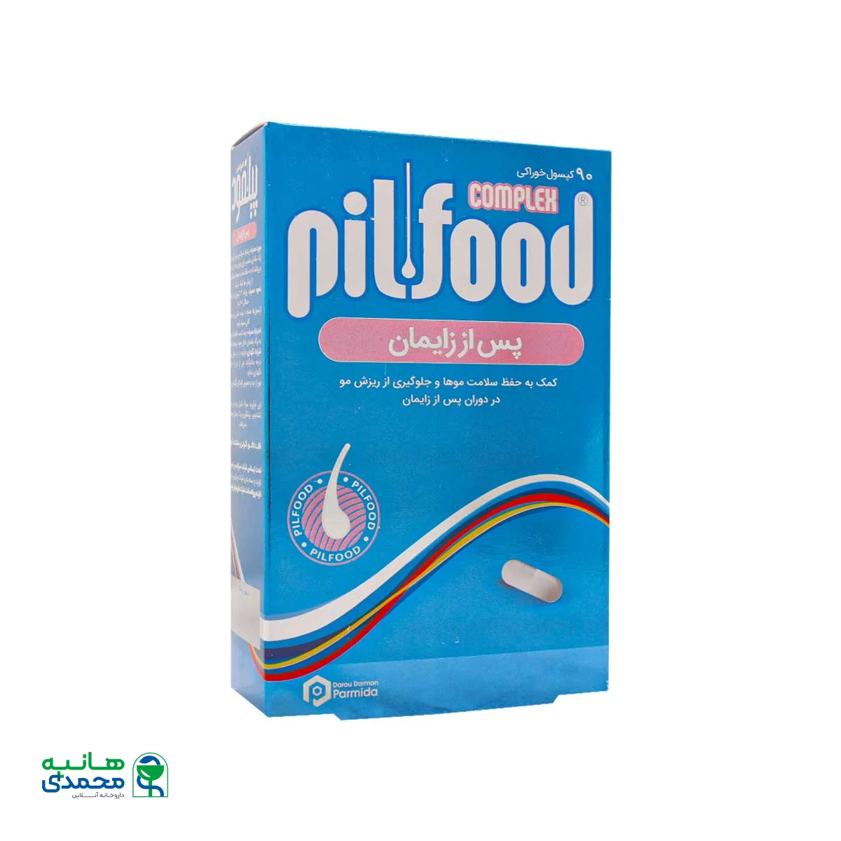 کپسول پیلفود کمپلکس پس از زایمان دارو درمان پارمیدا