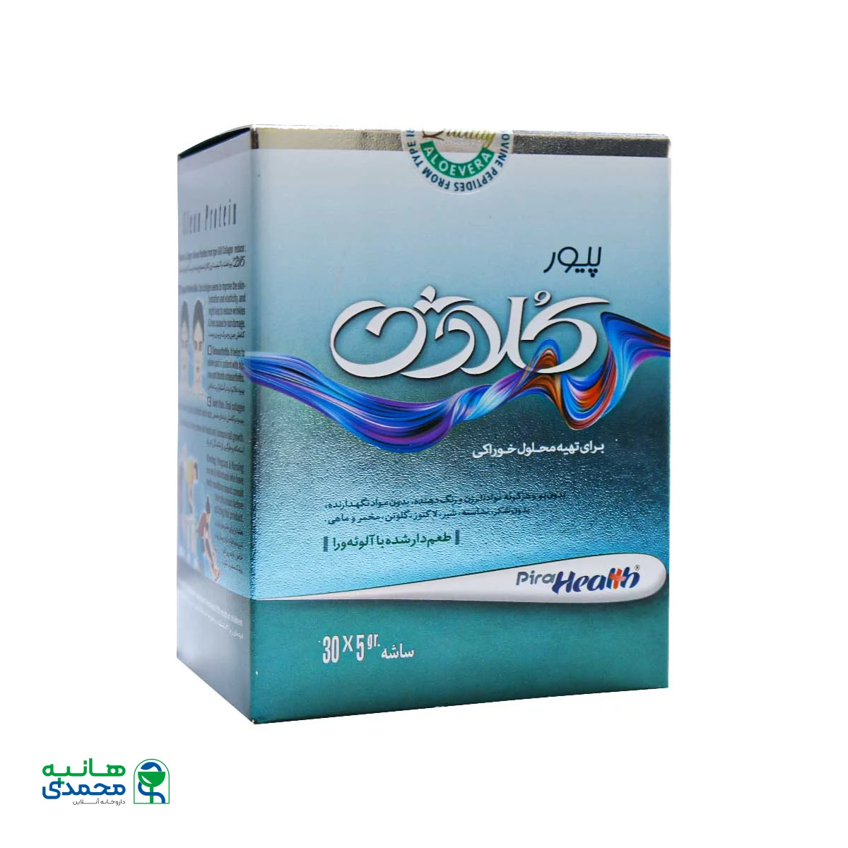 ساشه پیور کلاژن پیراهلث