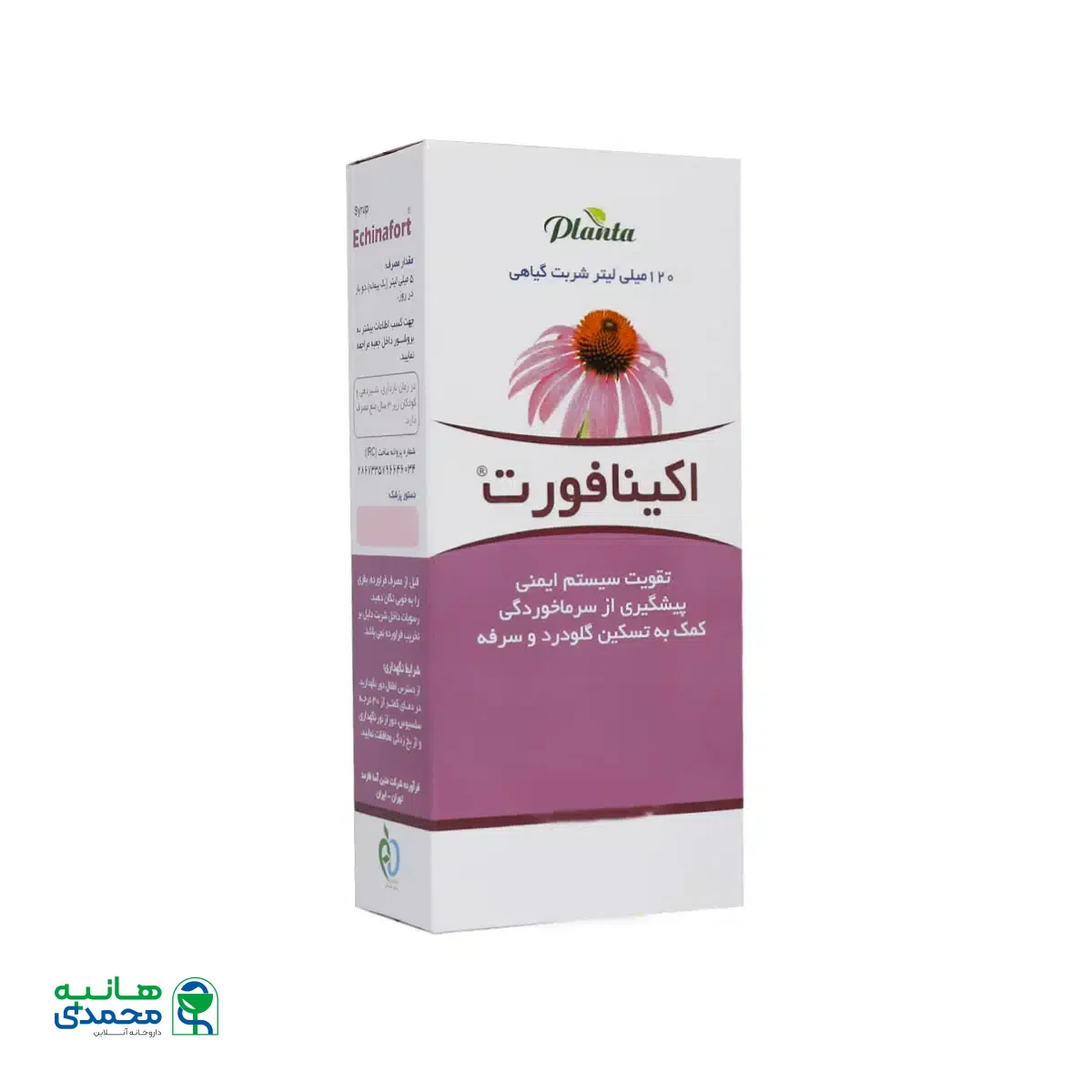 شربت اکینافورت پلانتا 120 میلی لیتر