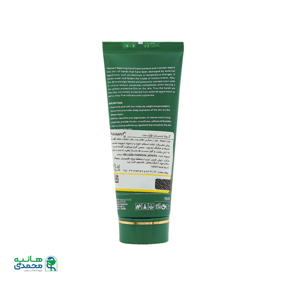 کرم دست پروتئین پیله ابریشم پلزنت