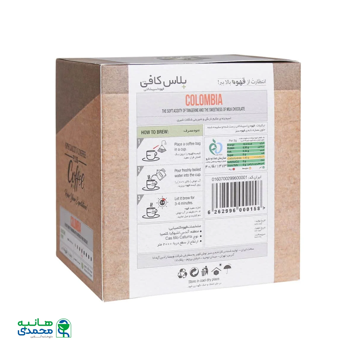 قهوه کلمبیا پلاس کافی