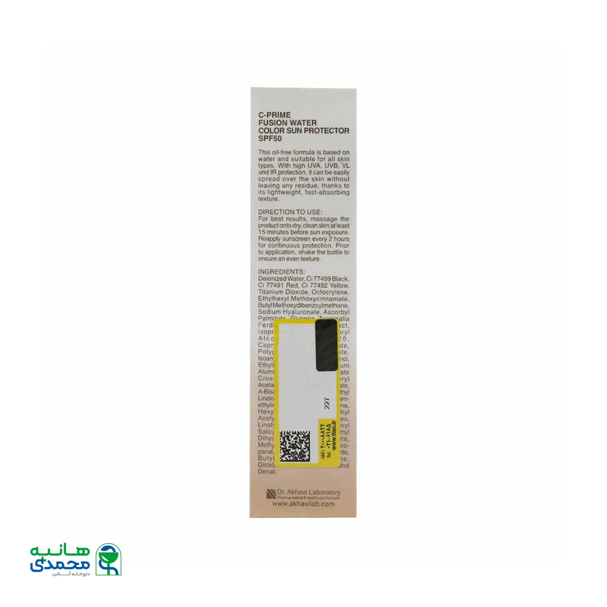 فلوئید ضد آفتاب SPF50 فیوژن واتر پرایم حاوی ویتامین C