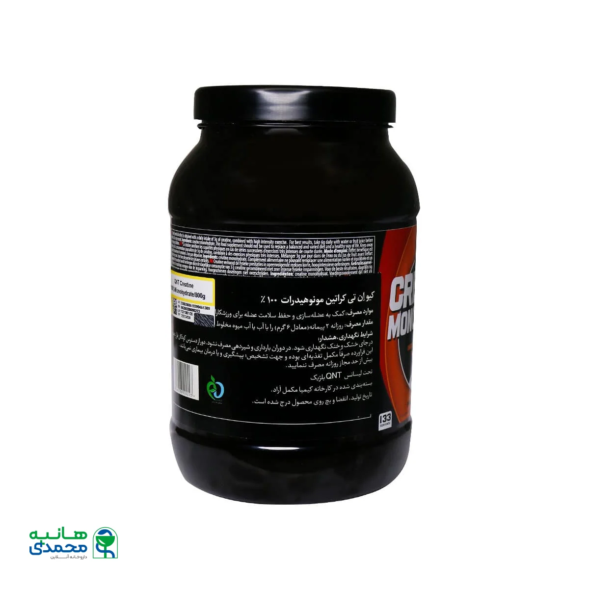 پودر کراتین مونوهیدرات کیو ان تی