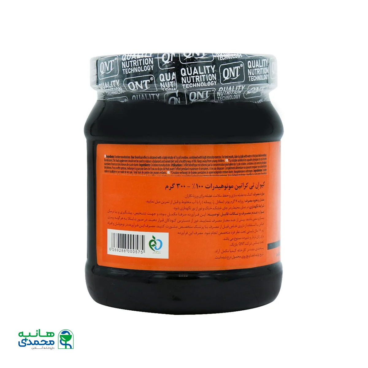 پودر کراتین مونوهیدرات کیو ان تی