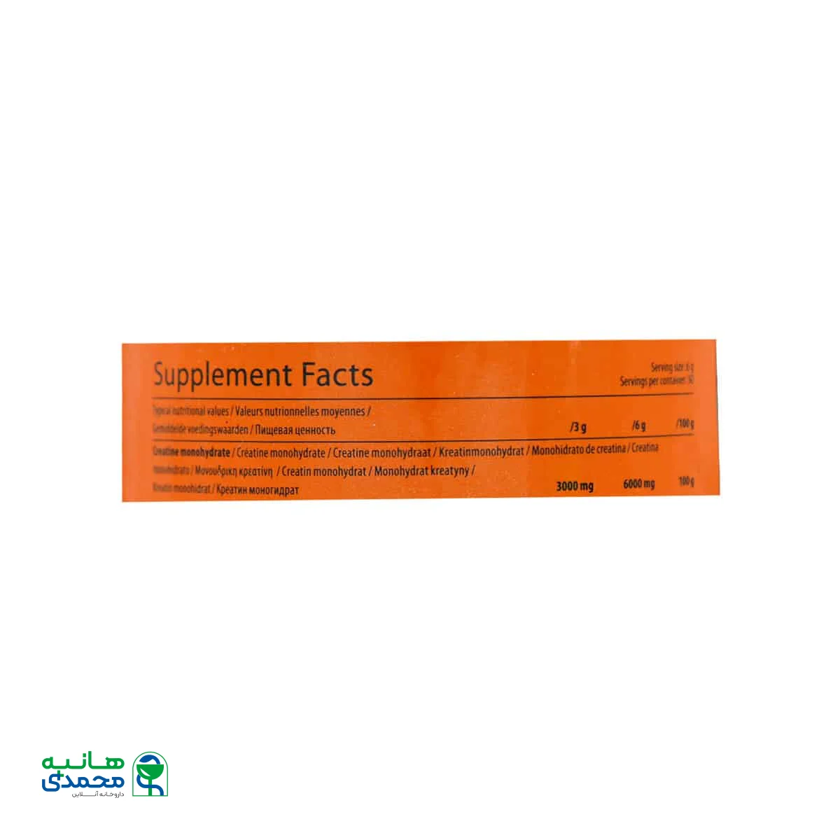 پودر کراتین مونوهیدرات کیو ان تی