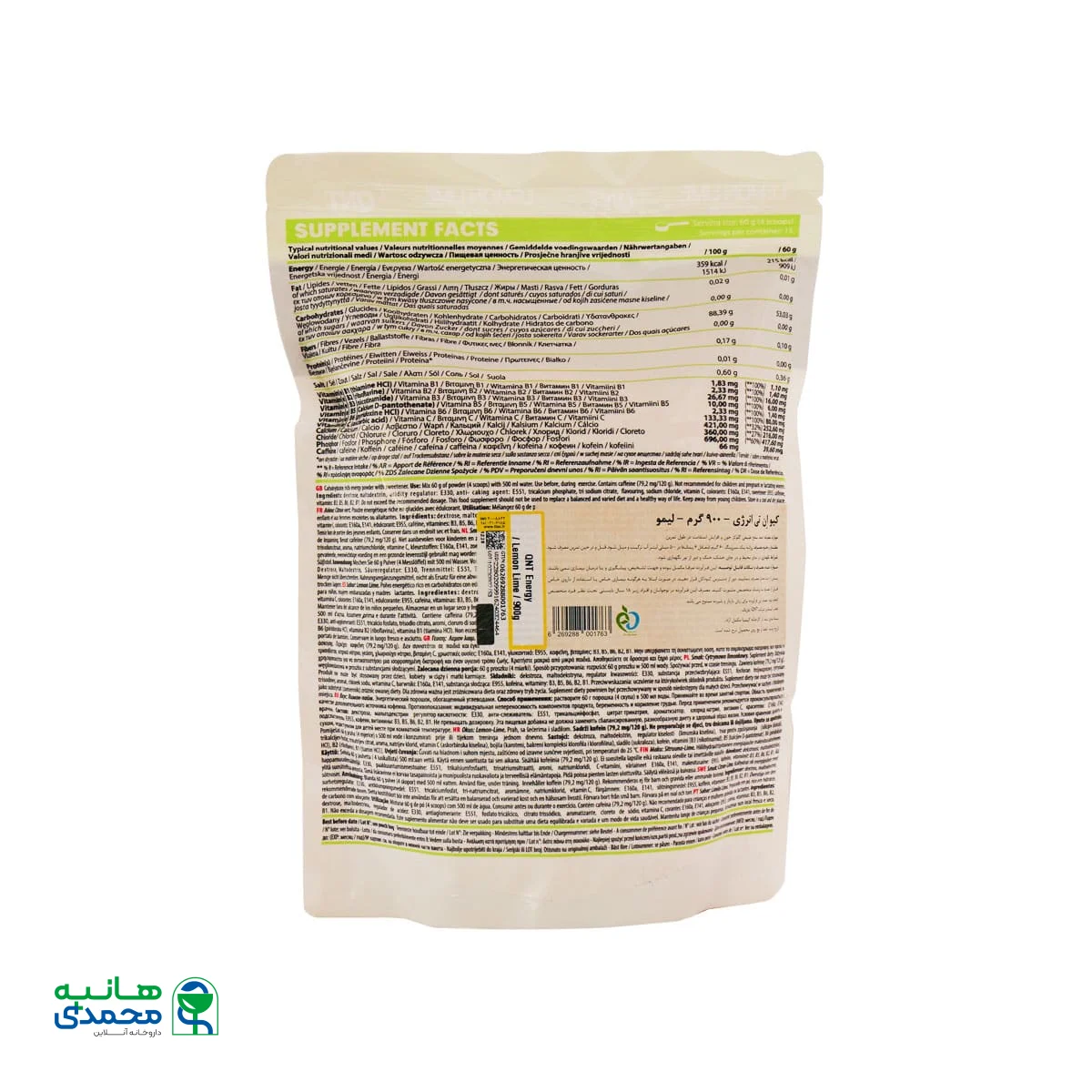 پودر انرژی کیو ان تی