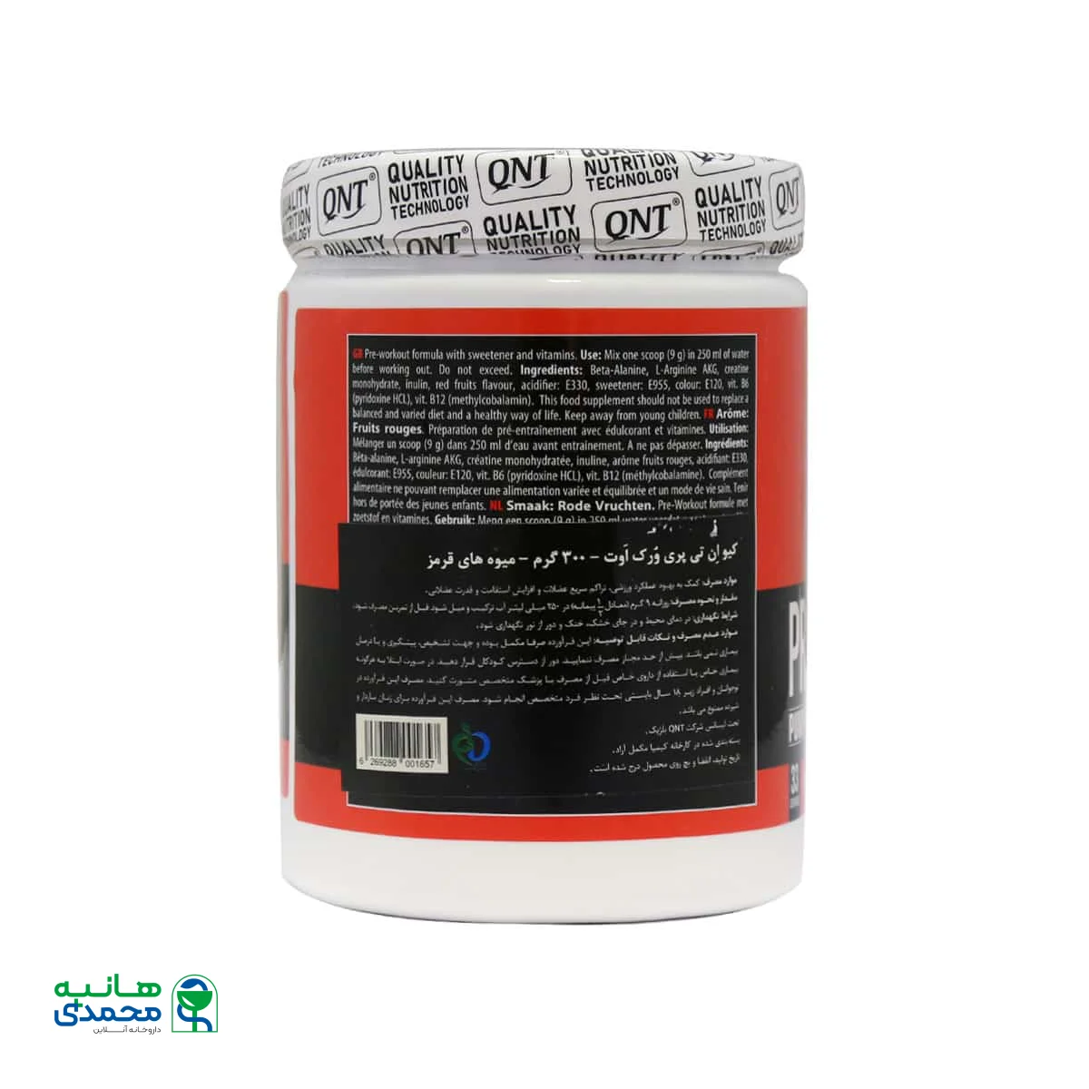 پودر پری ورک اوت پمپ آر ایکس کیو ان تی