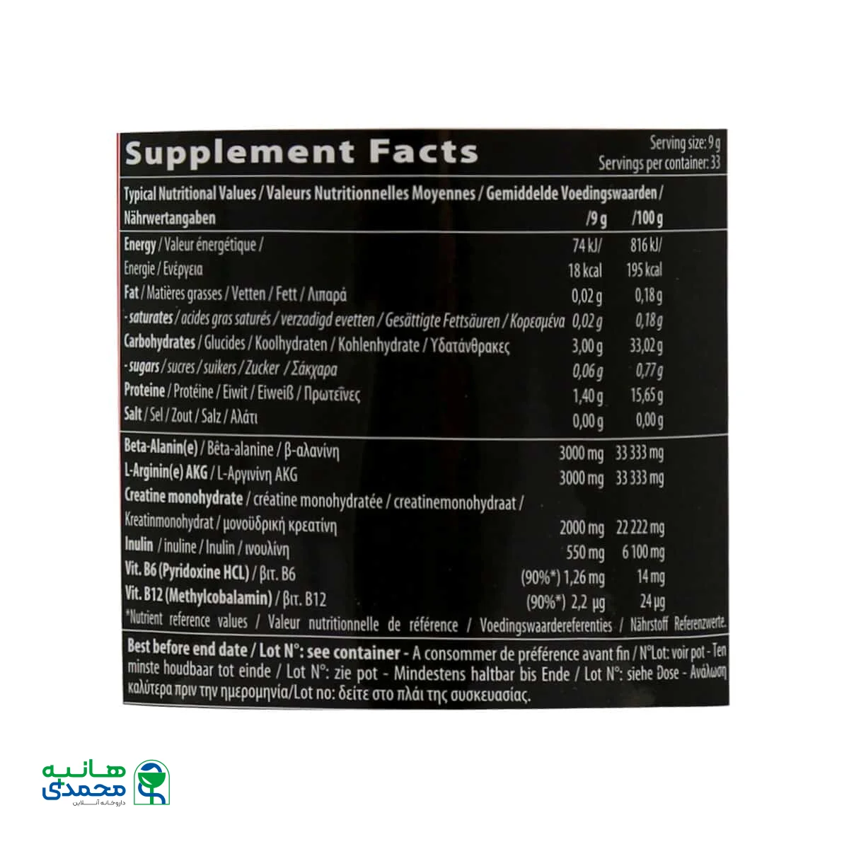 پودر پری ورک اوت پمپ آر ایکس کیو ان تی