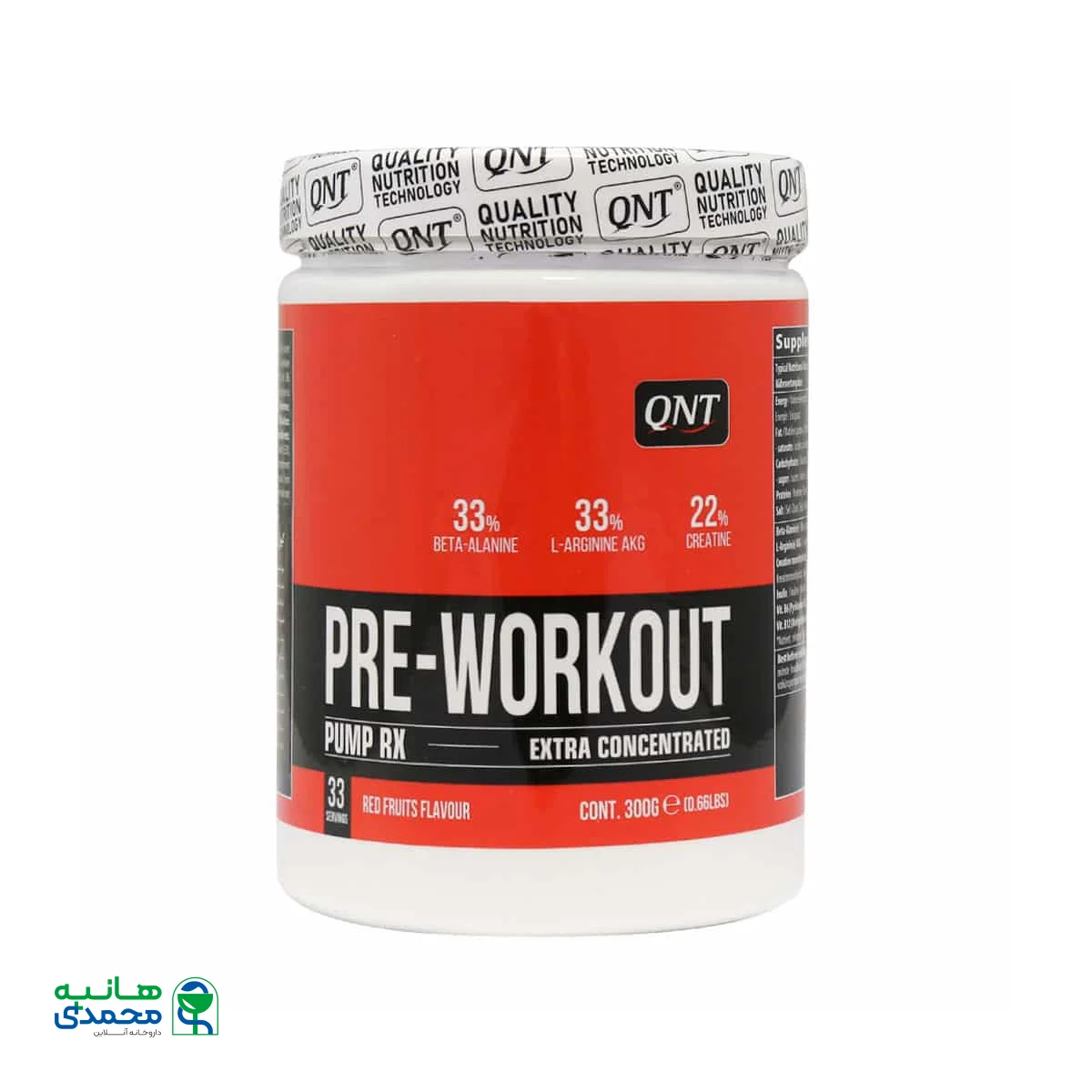 پودر پری ورک اوت پمپ آر ایکس کیو ان تی