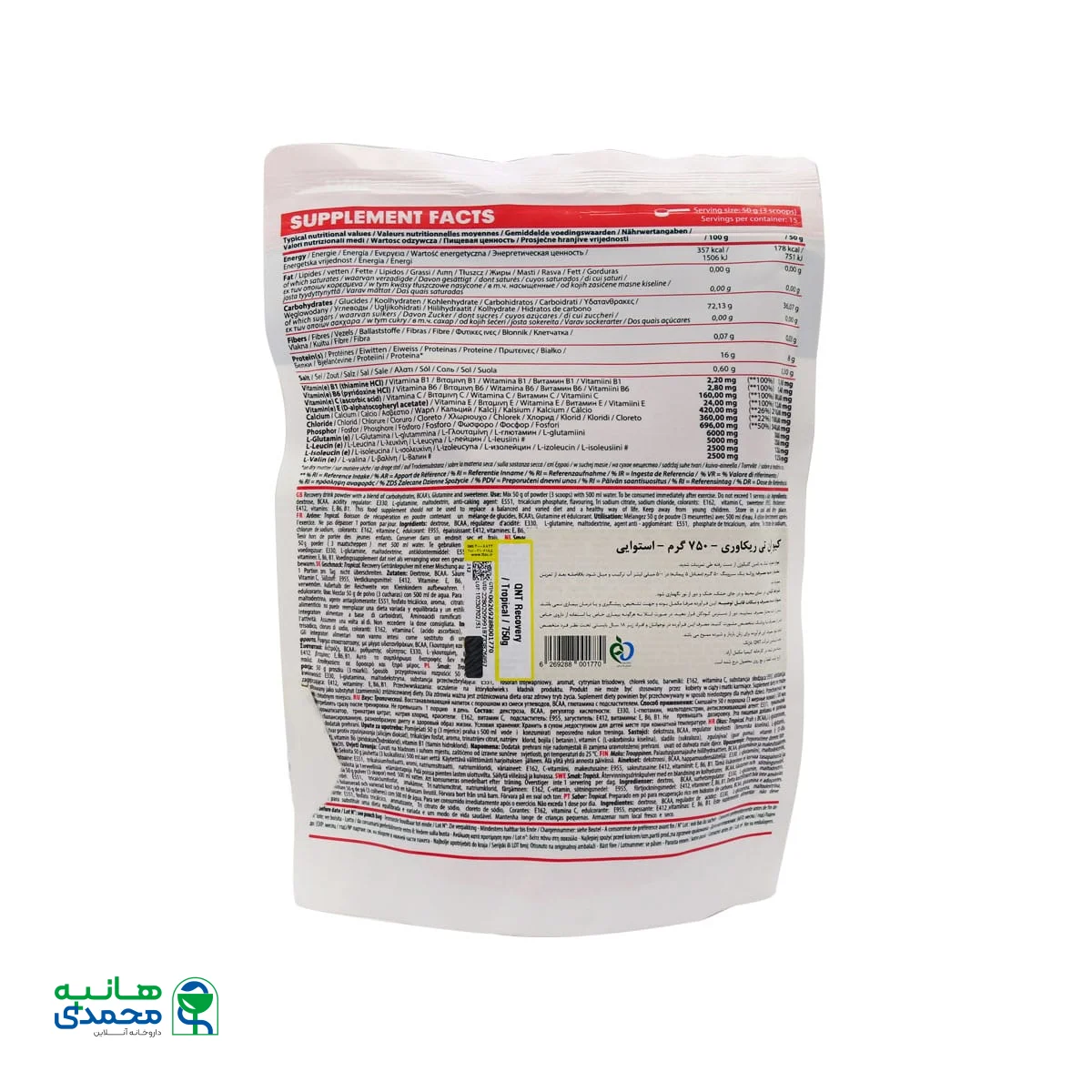 پودر ریکاوری کیو ان تی